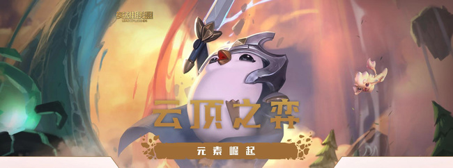 云顶之弈复苏者阵容怎么玩