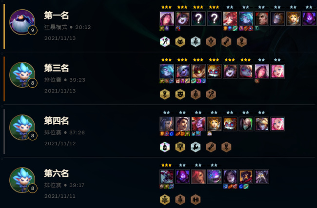 云顶之弈第几算胜利