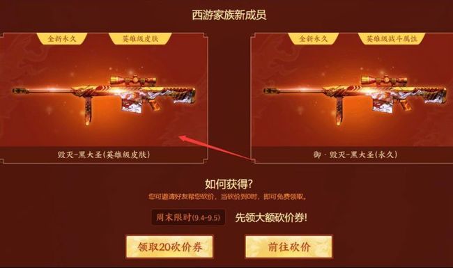 cf穿越火线御毁灭怒火大圣怎么弄