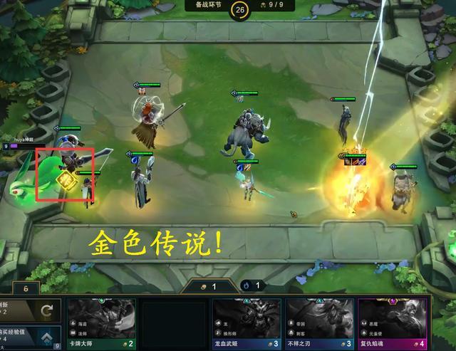 云顶之弈lol金色传说什么梗