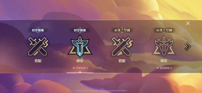 云顶之弈时空裂痕是哪个版本