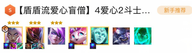 云顶之弈金钟罩瞎子怎么玩