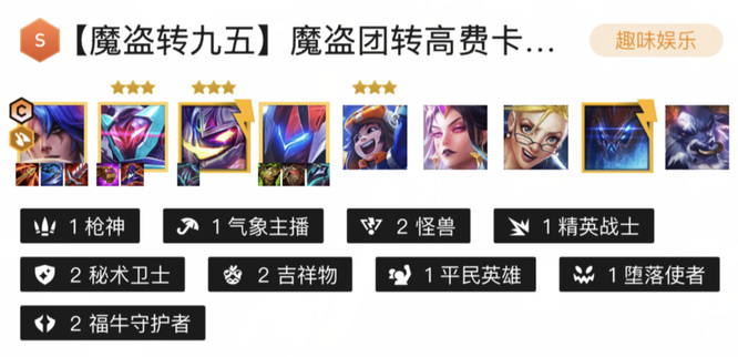 云顶之弈恭喜发财阵容怎么搭配