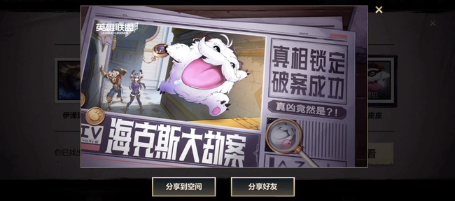 lol英雄联盟手游嫌疑人是谁_新英雄联盟手游嫌疑人身份曝光