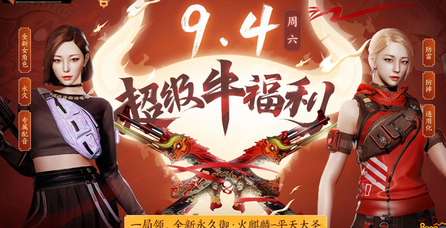 cf穿越火线御火麒麟平天大圣是皮肤吗