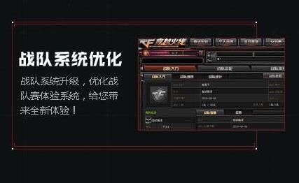 cf穿越火线一般维护多长时间