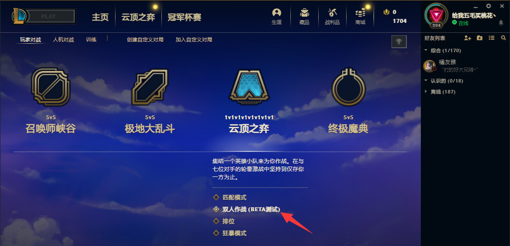 云顶之弈单人模式怎么弄