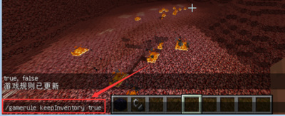 mc我的世界死亡物品不掉落指令是什么