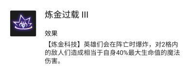 云顶九炼金科技怎么玩_云顶之弈玩转九炼金科技