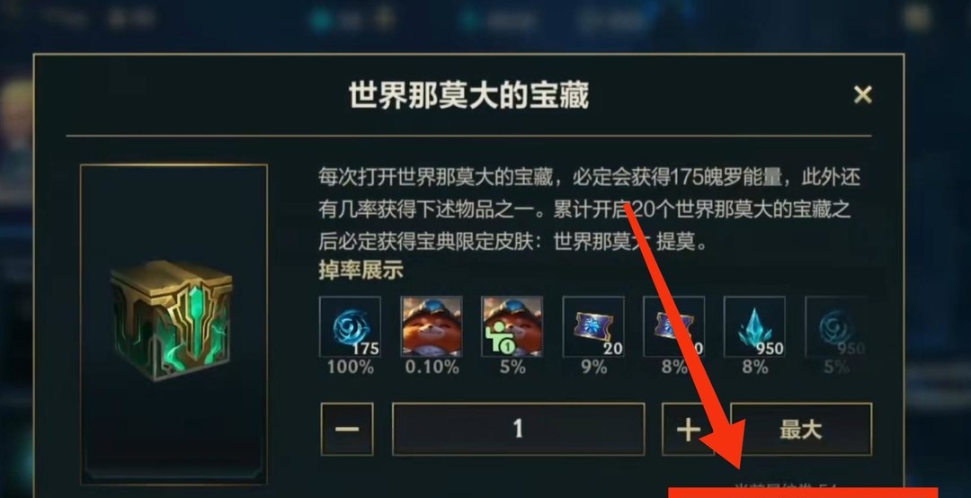 lol英雄联盟手游星纹券怎么用_英雄联盟手游如何使用星纹券