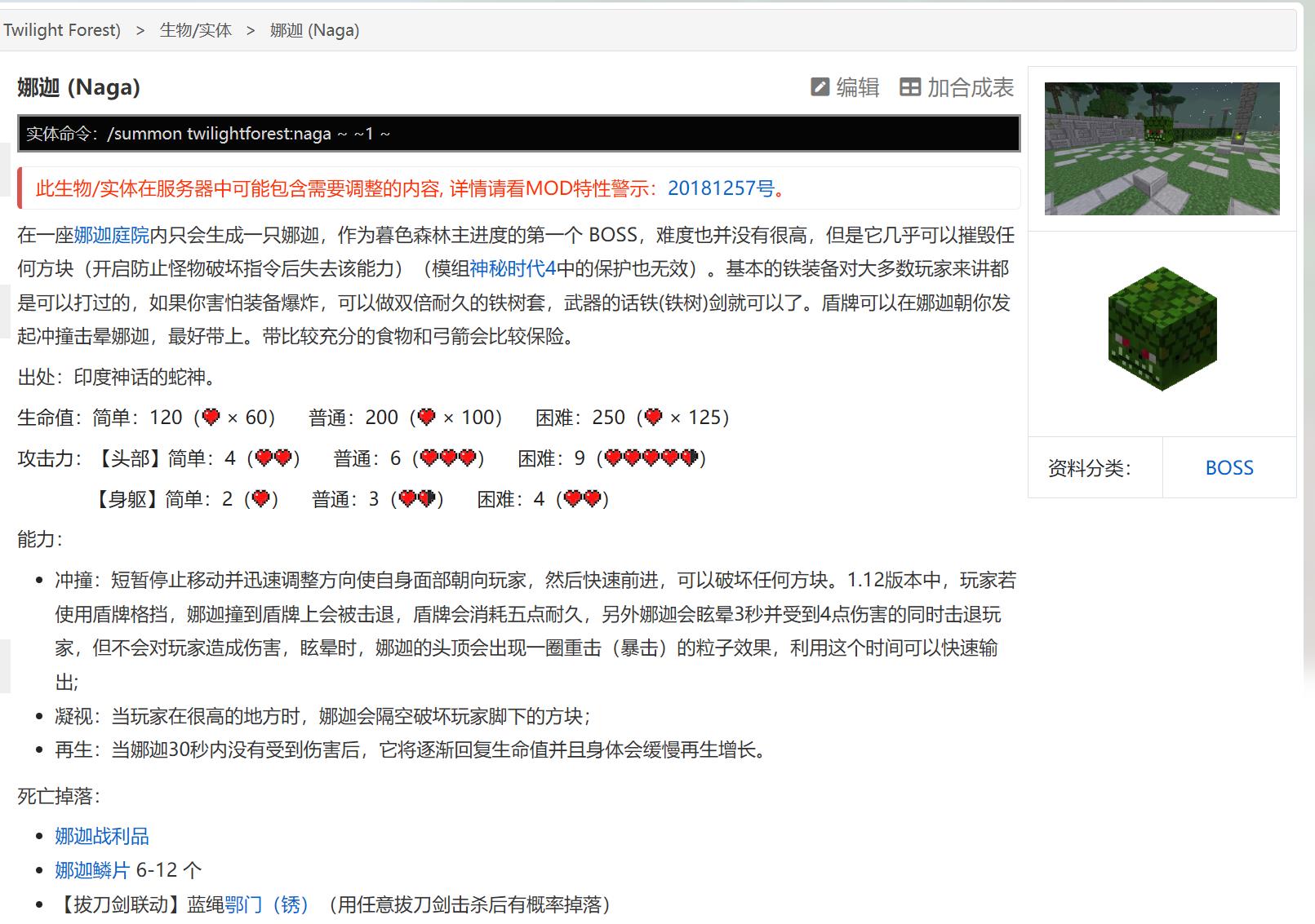 mc我的世界怎么找那加