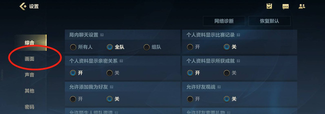 lol手游怎么开启120帧率_如何在英雄联盟手游中开启120帧率