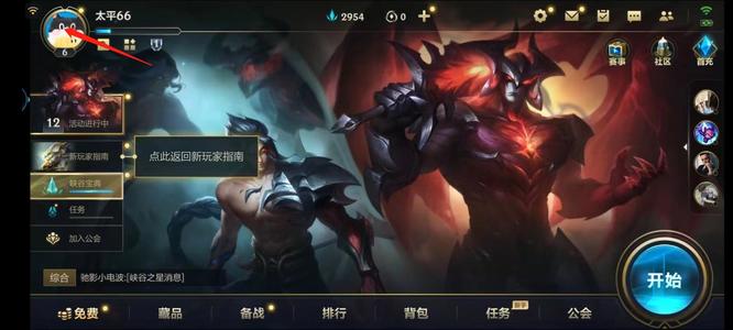 lol手游排位怎么拉黑队友