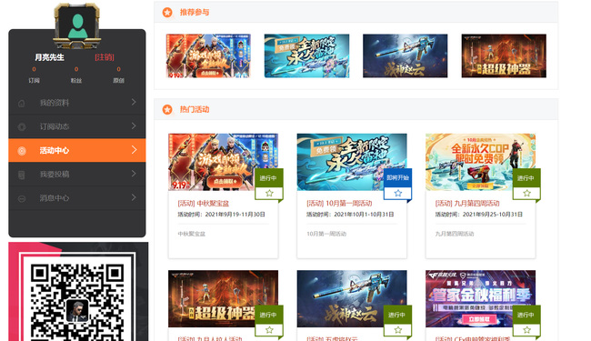 cf穿越火线加团活动条件是什么