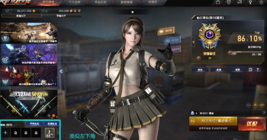 cf穿越火线安全分在哪看