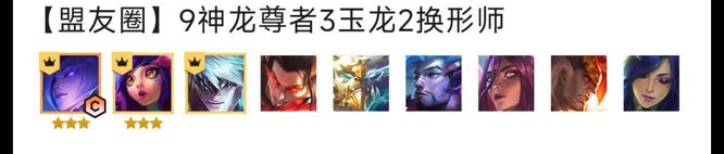 云顶之弈神龙尊者蜘蛛怎么玩