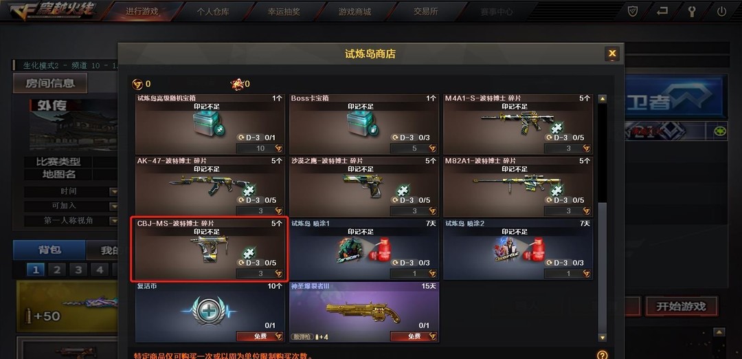 cf穿越火线端游cbjms波特博士如何获得_如何获得穿越火线中的CBJMS波特博士