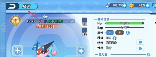 mc我的世界神奇宝贝甲贺忍蛙在哪抓_我的世界里甲贺忍蛙在哪里抓