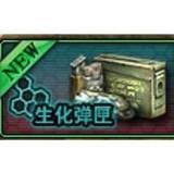 cf穿越火线生化弹夹加多少子弹