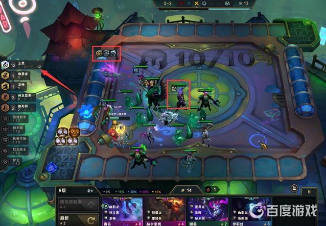 云顶之弈中12玉龙怎么玩_如何在云顶之弈中运用12玉龙策略