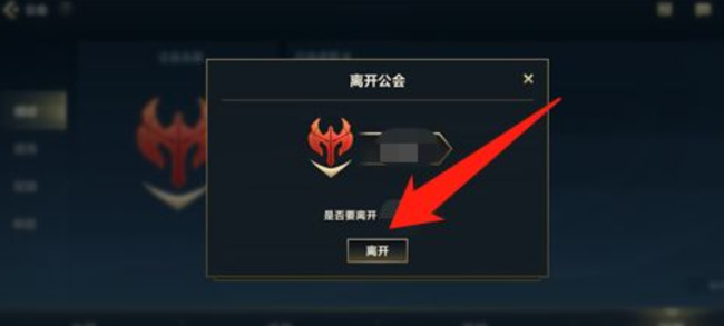 lol英雄联盟手游怎么退工会_如何退出英雄联盟手游工会