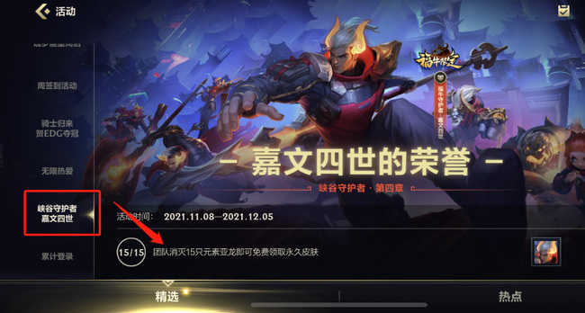 lol手游皇子福牛守护者怎么获得