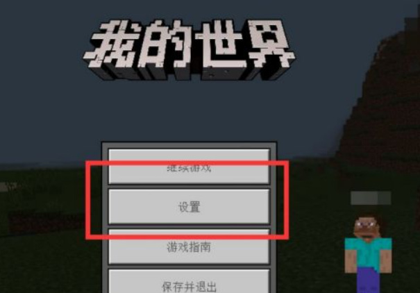 mc电脑版怎么打开物品栏