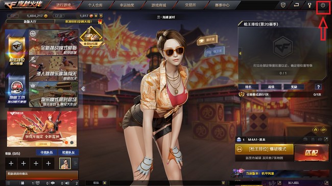 cf穿越火线如何结束