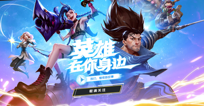 英雄联盟手游金克丝和阿狸哪个好玩