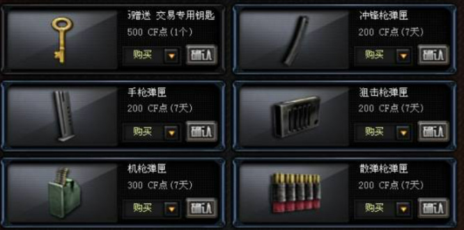 cf穿越火线为什么子弹一会多一会少