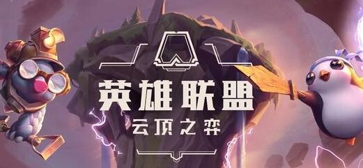 云顶之弈变形重组器5费变什么