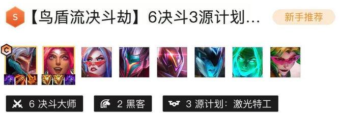 云顶之弈原计划劫给什么装备