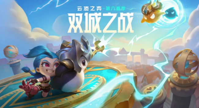 云顶之弈端游赛季什么时候出