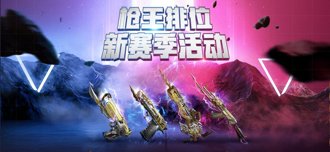 cf穿越火线20赛季什么时候开始