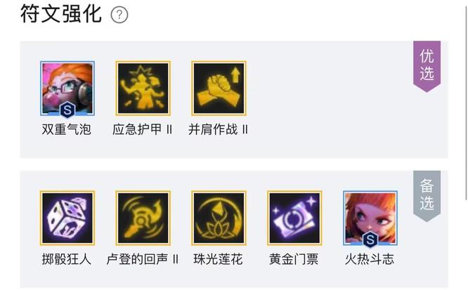 云顶之弈灵能使怎么玩_云顶之弈灵能玩法及攻略