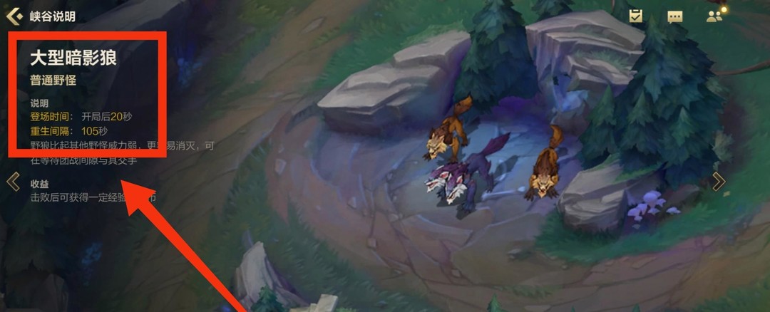lol英雄联盟手游野怪首次什么时候刷新_英雄联盟手游首次野怪刷新时间