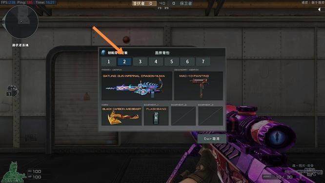 cf穿越火线换背包按什么键_CF中如何切换背包