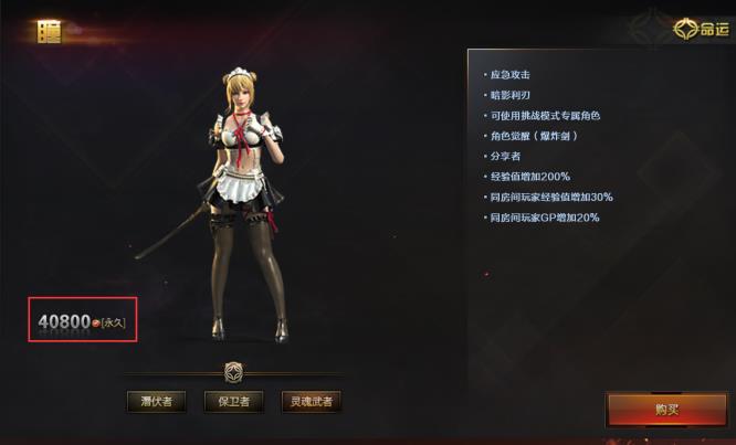 cf穿越火线的cf穿越火线点可以买的英雄角色有哪些