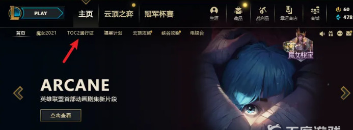 云顶之弈幸运赛门票怎么获得