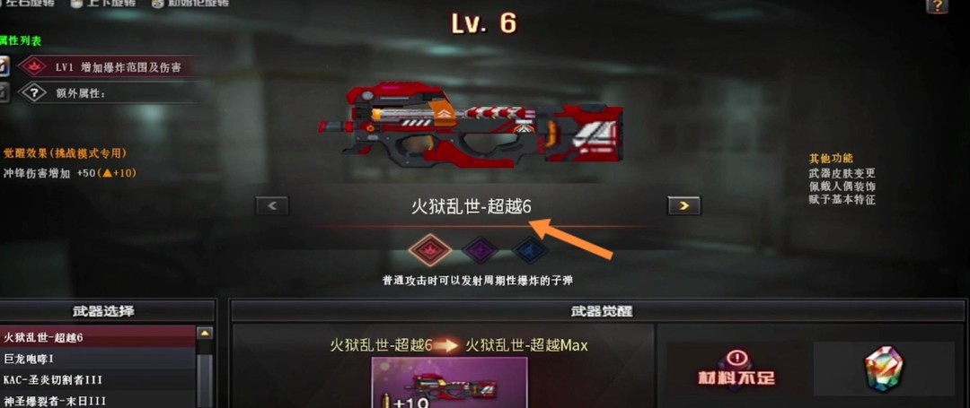 cf穿越火线乱世怎么升级_穿越火线中如何升级纷争升级计划