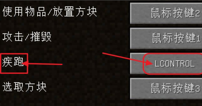 mc我的世界国际版怎么开疾跑_如何开启我的世界国际版的疾跑功能