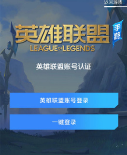 lol账号注销后还能创建吗