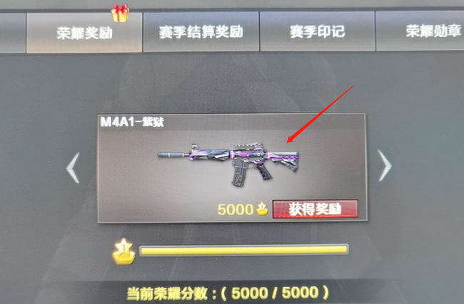 cf穿越火线m4a1紫狱怎么样
