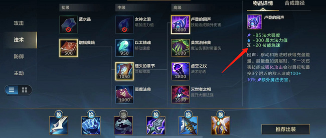 英雄联盟手游技能急速有上限吗