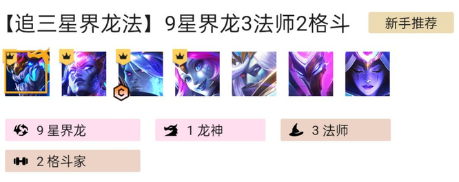 云顶没有星界龙转职怎么玩