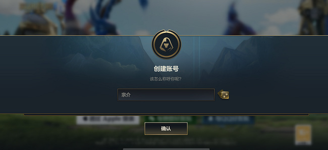 lol英雄联盟手游名字空白符号怎么弄