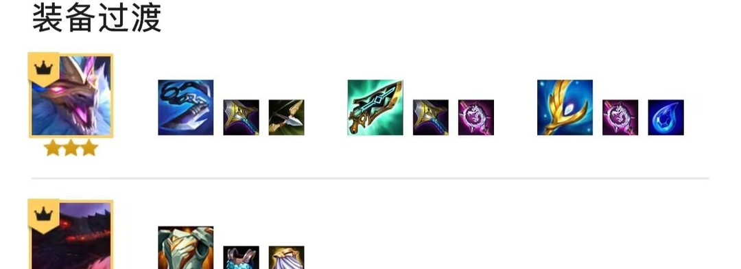 云顶之弈.5赛季的6龙神阵容前期怎么过渡_云顶之弈.5赛季的6龙神前期过渡方式