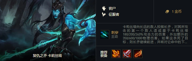 云顶征服者阵容装备怎么搭配_云顶之弈征服者阵容装备指南