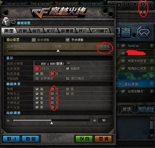 cf穿越火线掉帧严重怎么解决_如何解决穿越火线游戏掉帧问题