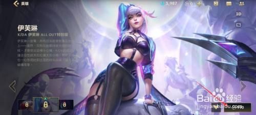 kda皮肤怎么获得_KDA皮肤获取攻略